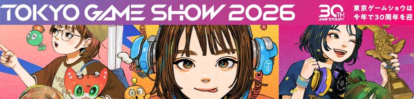 【TGS2026】日本东京电玩节2026