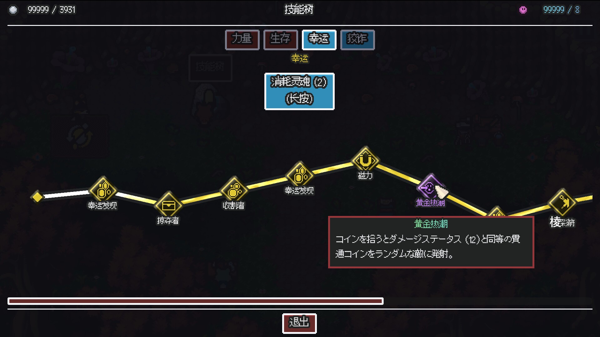 无尽矿山