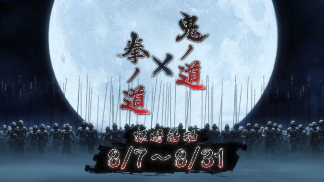 《街头霸王6》×《鬼武者》联动官宣！8月7日上线就送幻魔装备