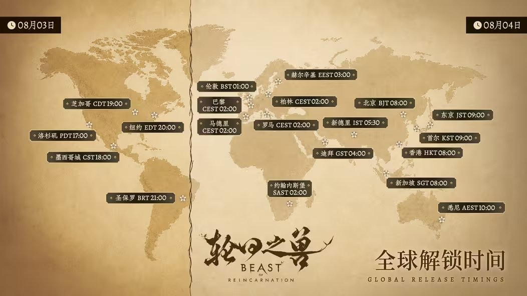 GF大作《轮回之兽》开启预载 国区8月4日上午8点解禁