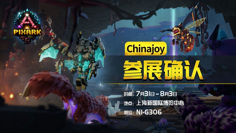 CJ今日开幕!《方块方舟》新DLC抢鲜试玩领专属周边