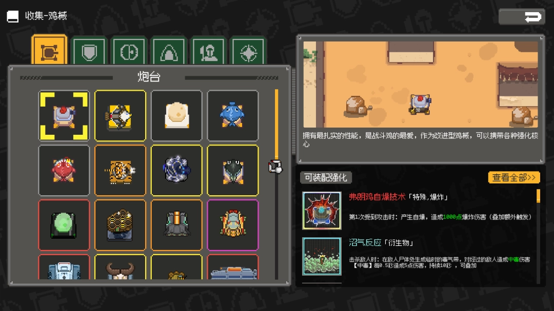 Steam好评如潮超爽快肉鸽塔防《鸡械绿洲》正式登陆移动端！