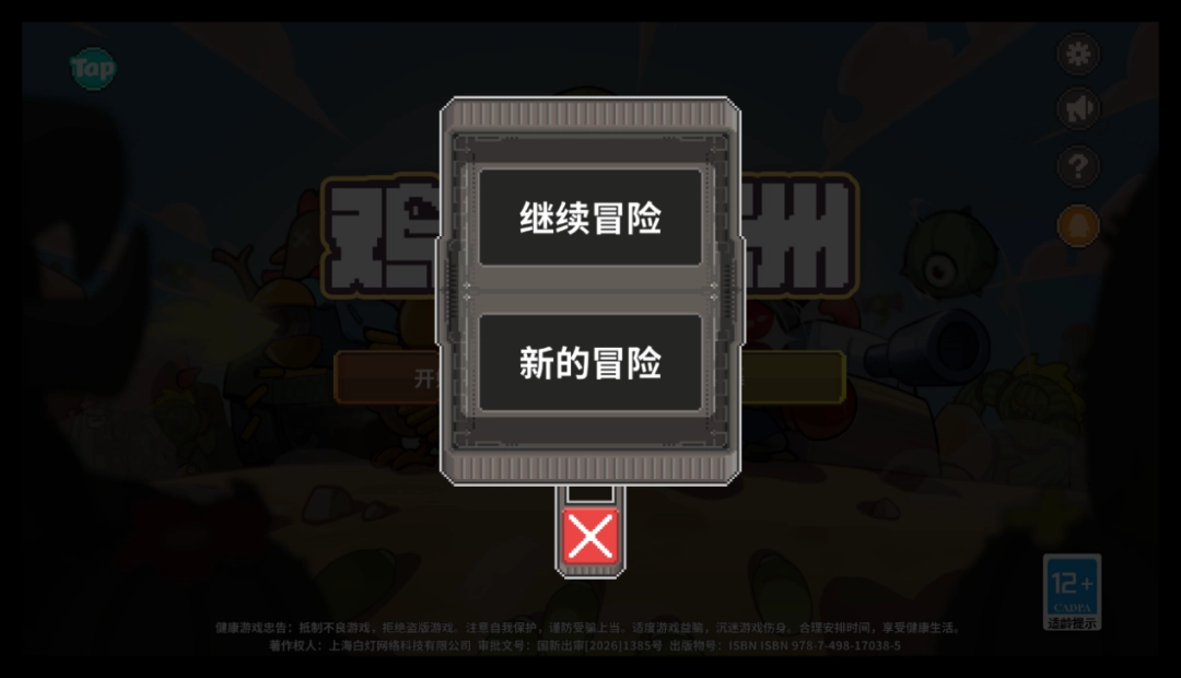 Steam好评如潮超爽快肉鸽塔防《鸡械绿洲》正式登陆移动端！