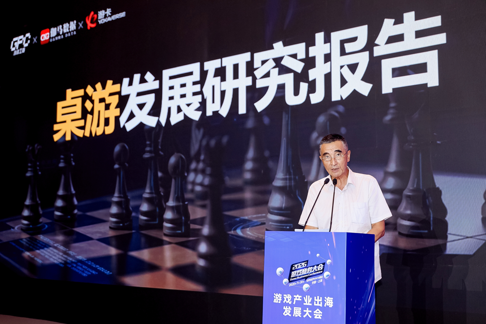 游卡联合编制 首份《中国桌游发展研究报告》发布:市场规模近80亿