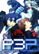 女神异闻录3:携带版