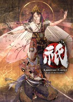 祇:女神之路