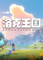 洛克王国:世界
