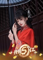 开局五个亿