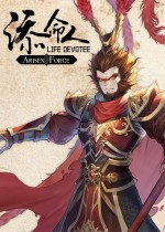 崛起力量:添命人