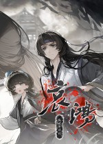 哀鸿:城破十日记