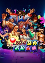 IGS经典街机合集