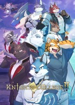 骑士学院2