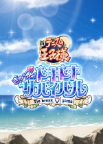 网球王子 心跳求生 Tie break game
