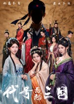 代号三国:龙起