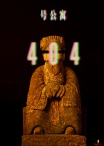 404号公寓
