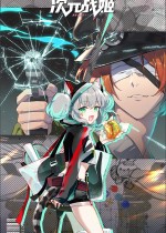 次元战姬ol