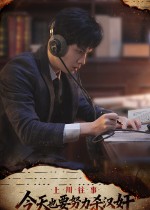灭寇1939:上川往事
