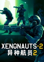 异种航员2